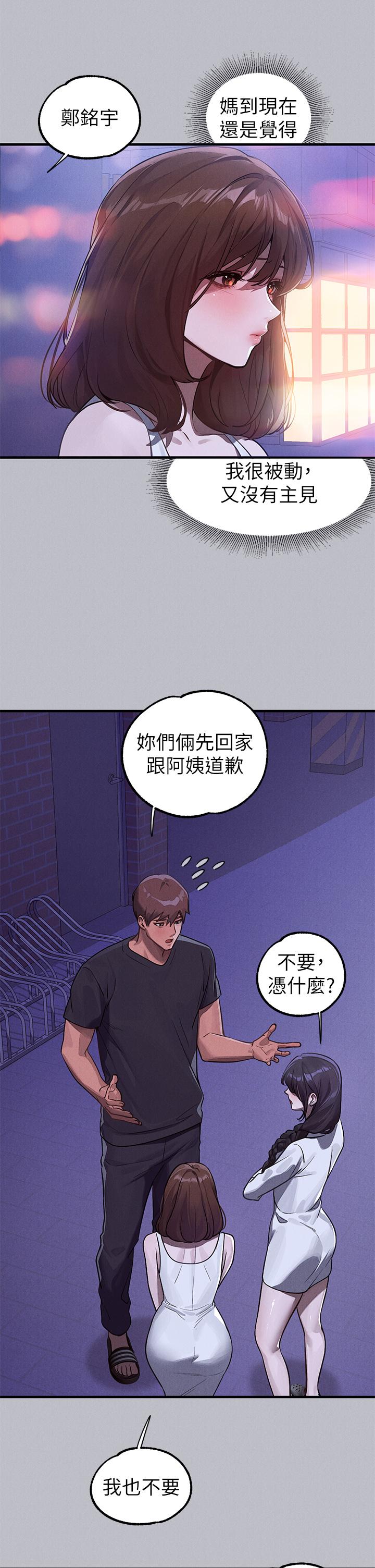 韩国漫画富家女姐姐韩漫_富家女姐姐-第105话-你不可以放弃我在线免费阅读-韩国漫画-第29张图片