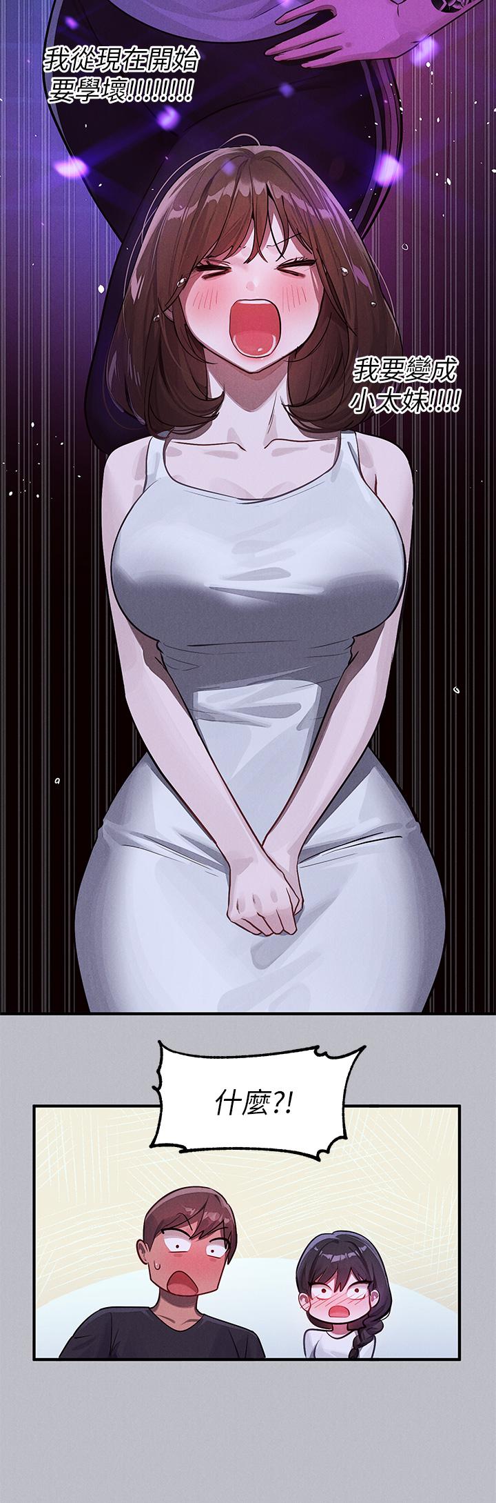 韩国漫画富家女姐姐韩漫_富家女姐姐-第105话-你不可以放弃我在线免费阅读-韩国漫画-第31张图片