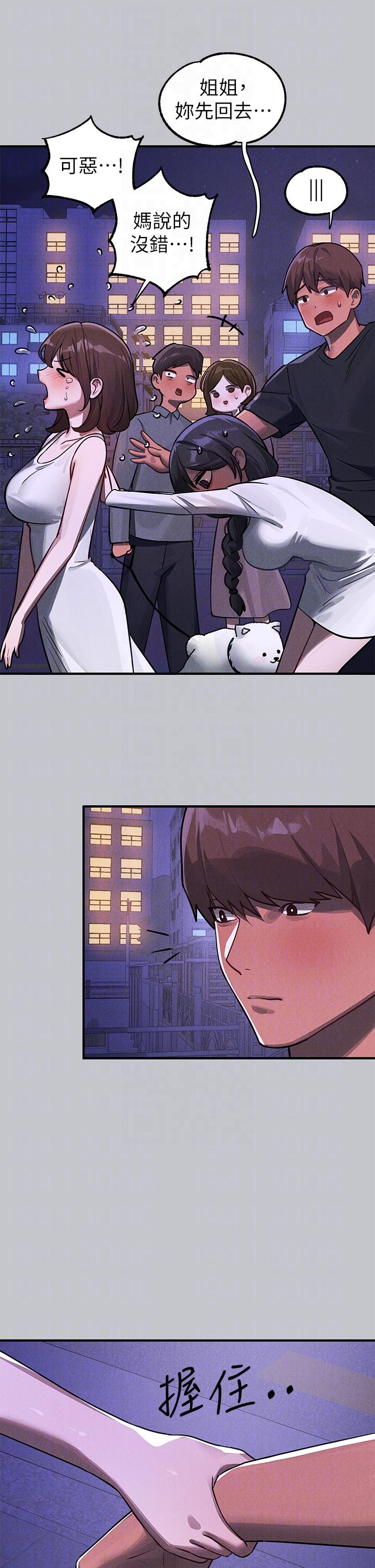 韩国漫画富家女姐姐韩漫_富家女姐姐-第105话-你不可以放弃我在线免费阅读-韩国漫画-第32张图片