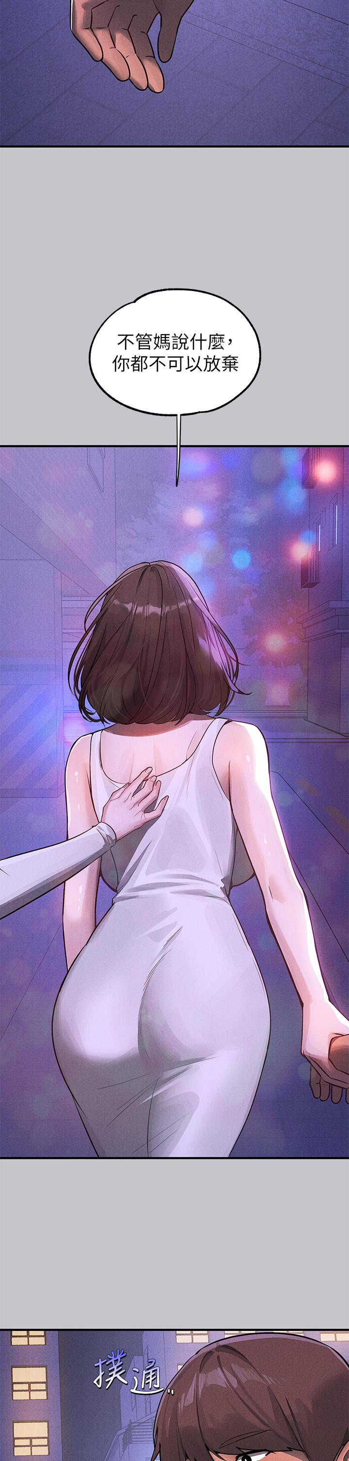 韩国漫画富家女姐姐韩漫_富家女姐姐-第105话-你不可以放弃我在线免费阅读-韩国漫画-第33张图片