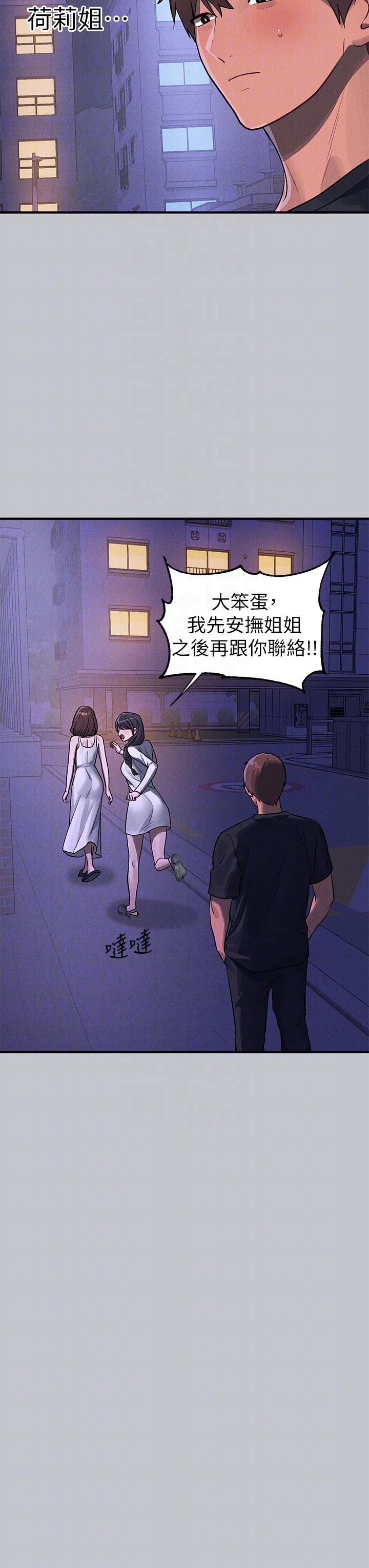 韩国漫画富家女姐姐韩漫_富家女姐姐-第105话-你不可以放弃我在线免费阅读-韩国漫画-第34张图片