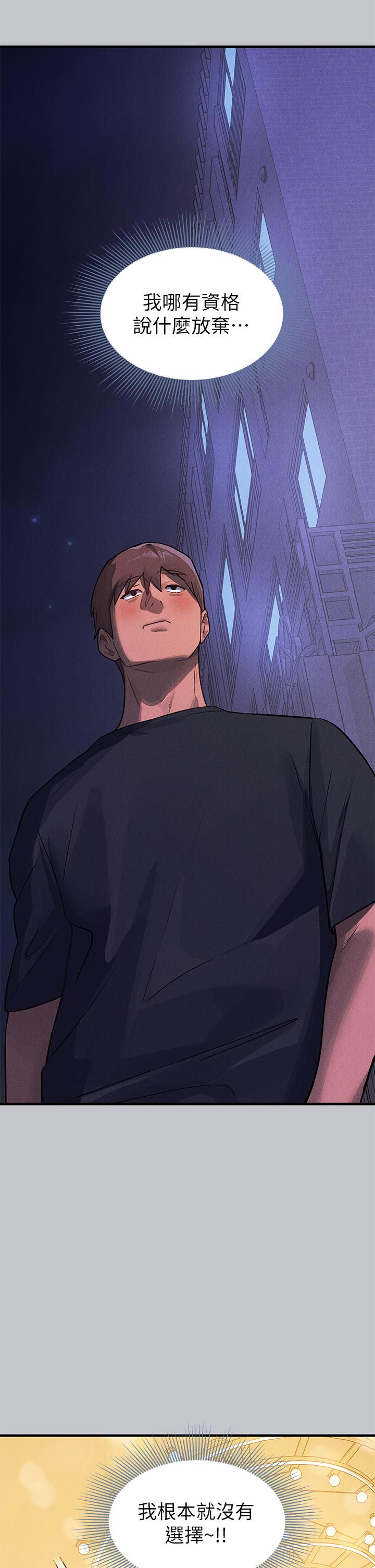 韩国漫画富家女姐姐韩漫_富家女姐姐-第105话-你不可以放弃我在线免费阅读-韩国漫画-第35张图片