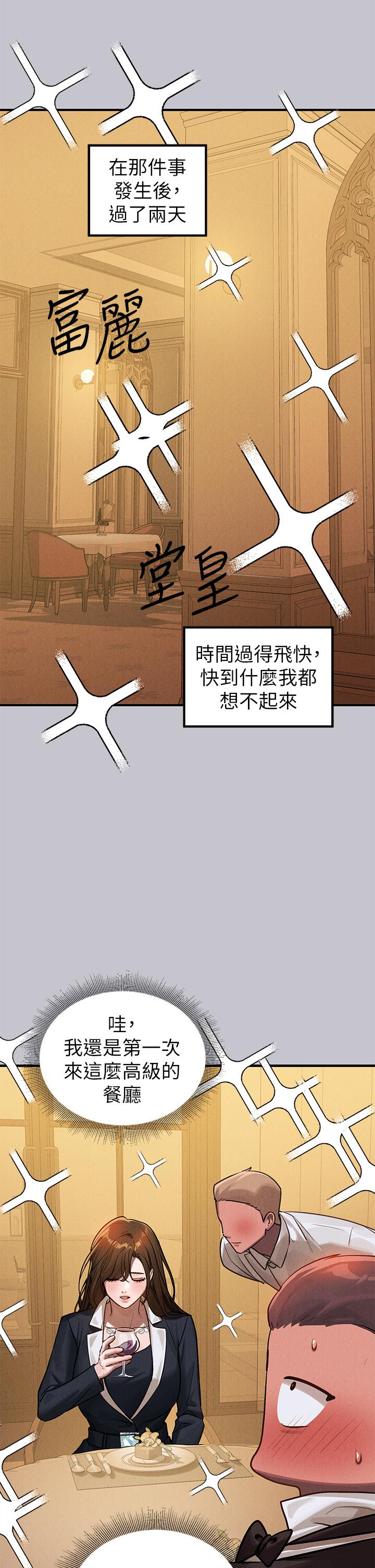 韩国漫画富家女姐姐韩漫_富家女姐姐-第105话-你不可以放弃我在线免费阅读-韩国漫画-第37张图片