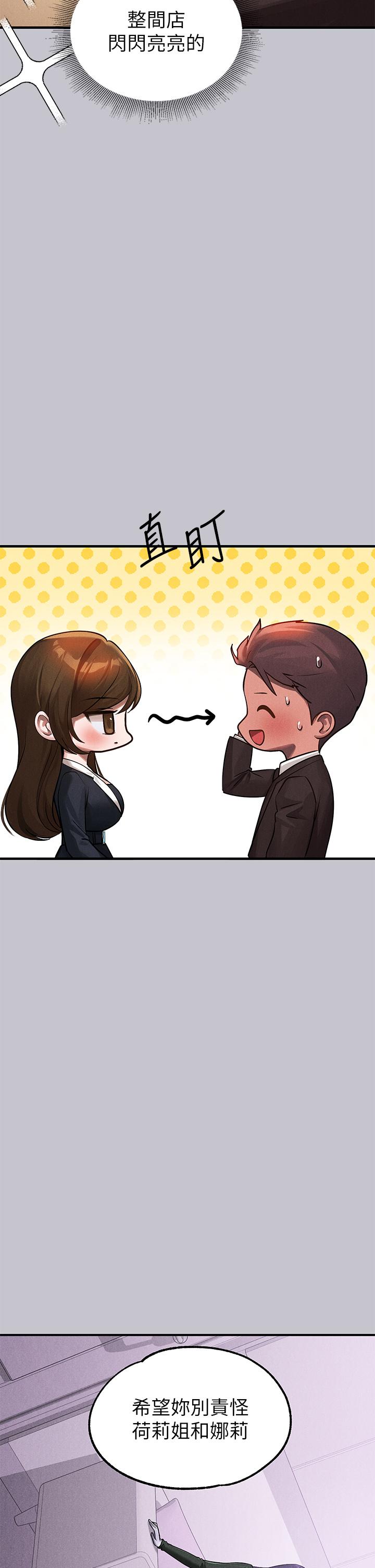 韩国漫画富家女姐姐韩漫_富家女姐姐-第105话-你不可以放弃我在线免费阅读-韩国漫画-第38张图片