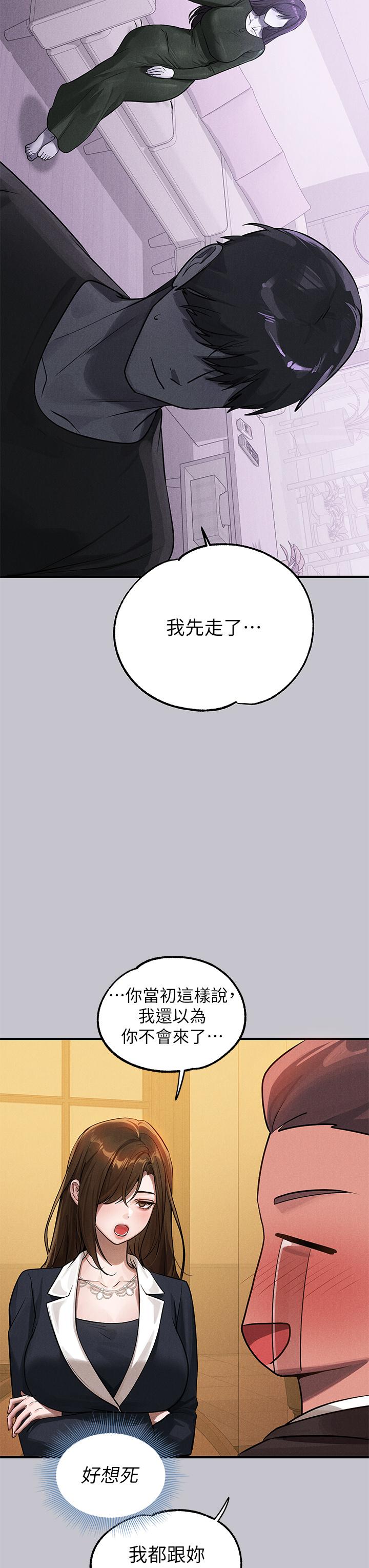 韩国漫画富家女姐姐韩漫_富家女姐姐-第105话-你不可以放弃我在线免费阅读-韩国漫画-第39张图片