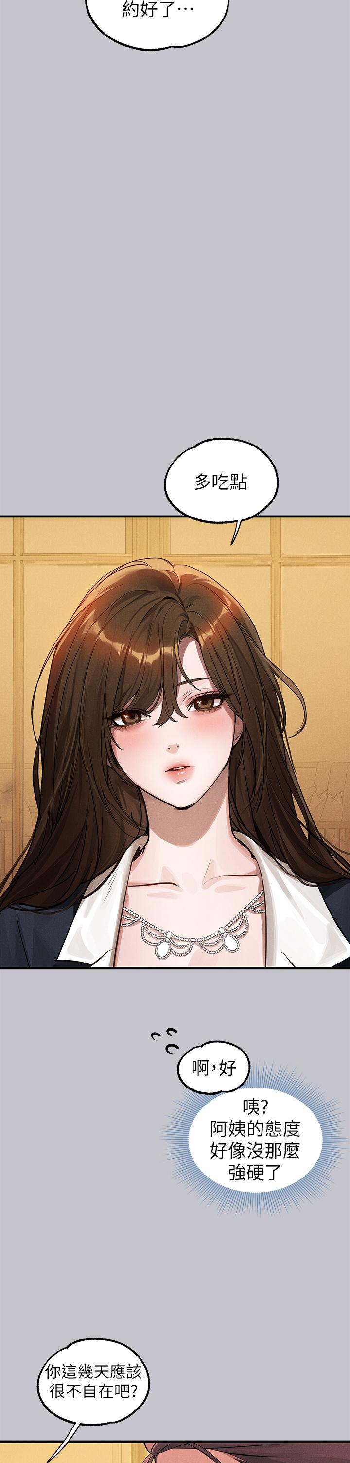 韩国漫画富家女姐姐韩漫_富家女姐姐-第105话-你不可以放弃我在线免费阅读-韩国漫画-第40张图片