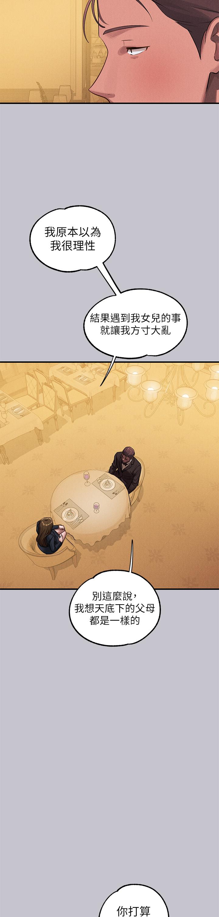 韩国漫画富家女姐姐韩漫_富家女姐姐-第105话-你不可以放弃我在线免费阅读-韩国漫画-第41张图片