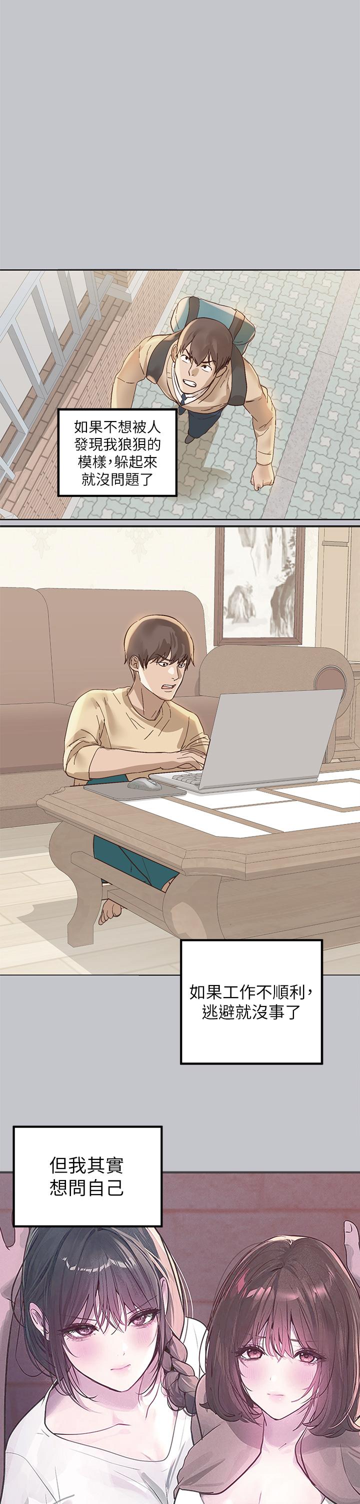 韩国漫画富家女姐姐韩漫_富家女姐姐-第105话-你不可以放弃我在线免费阅读-韩国漫画-第46张图片