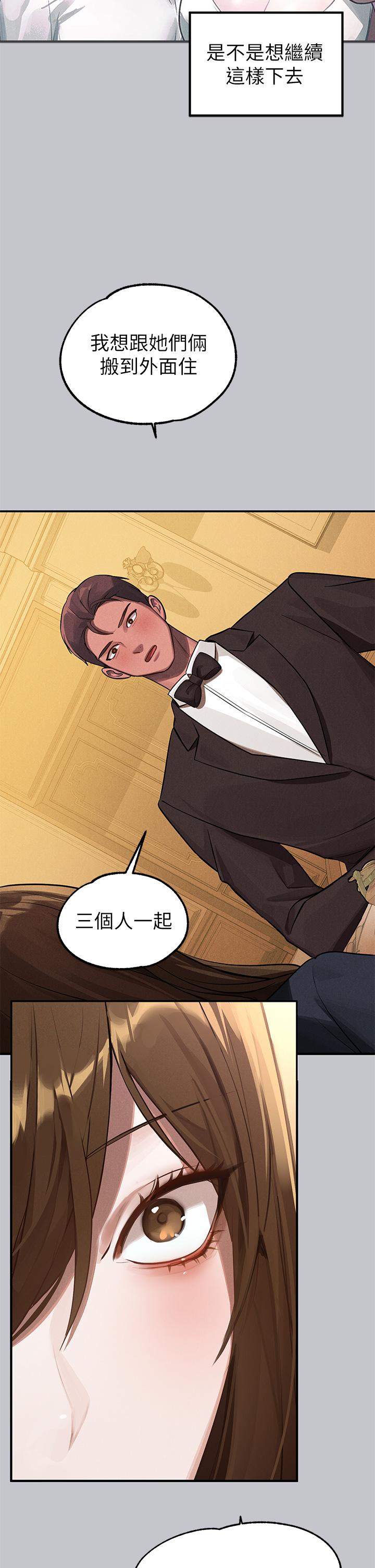 韩国漫画富家女姐姐韩漫_富家女姐姐-第105话-你不可以放弃我在线免费阅读-韩国漫画-第47张图片