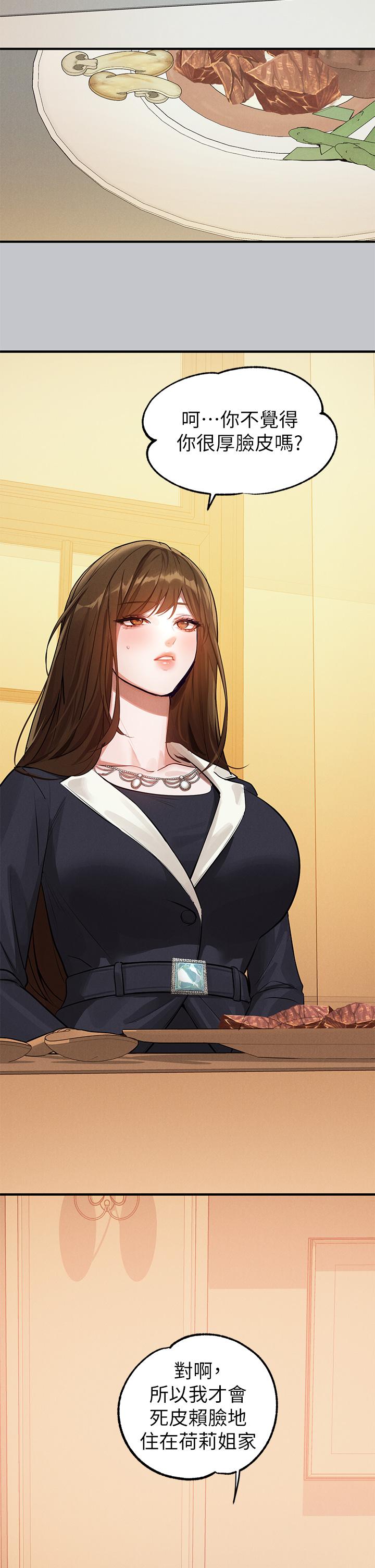 韩国漫画富家女姐姐韩漫_富家女姐姐-第105话-你不可以放弃我在线免费阅读-韩国漫画-第50张图片