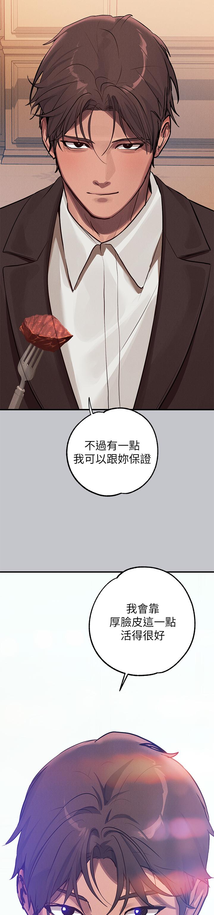 韩国漫画富家女姐姐韩漫_富家女姐姐-第105话-你不可以放弃我在线免费阅读-韩国漫画-第51张图片