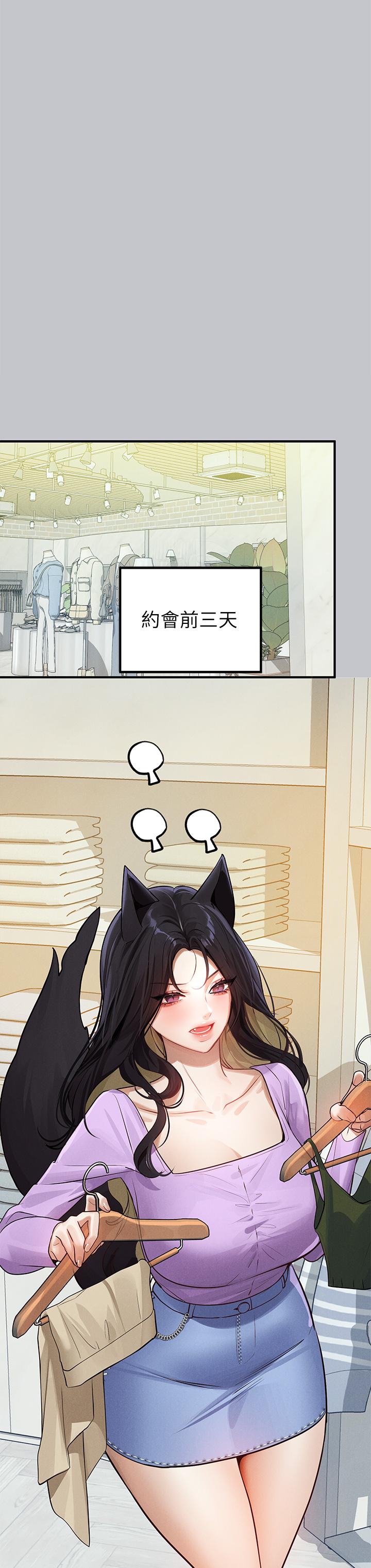 韩国漫画富家女姐姐韩漫_富家女姐姐-第105话-你不可以放弃我在线免费阅读-韩国漫画-第52张图片