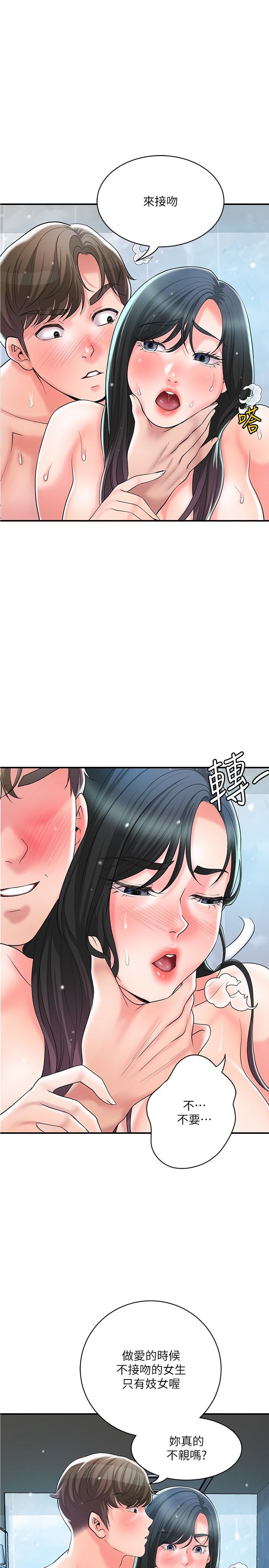 韩国漫画幸福督市韩漫_幸福督市-第99话-无法停止的活塞运动在线免费阅读-韩国漫画-第1张图片