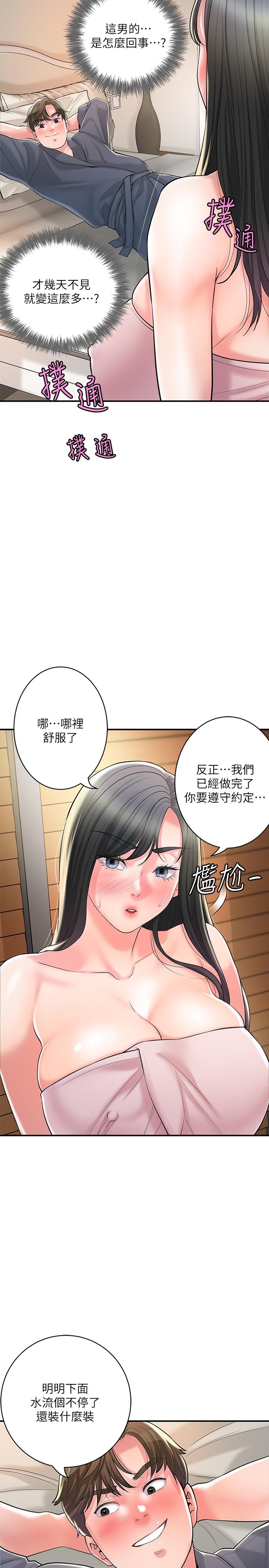韩国漫画幸福督市韩漫_幸福督市-第99话-无法停止的活塞运动在线免费阅读-韩国漫画-第12张图片