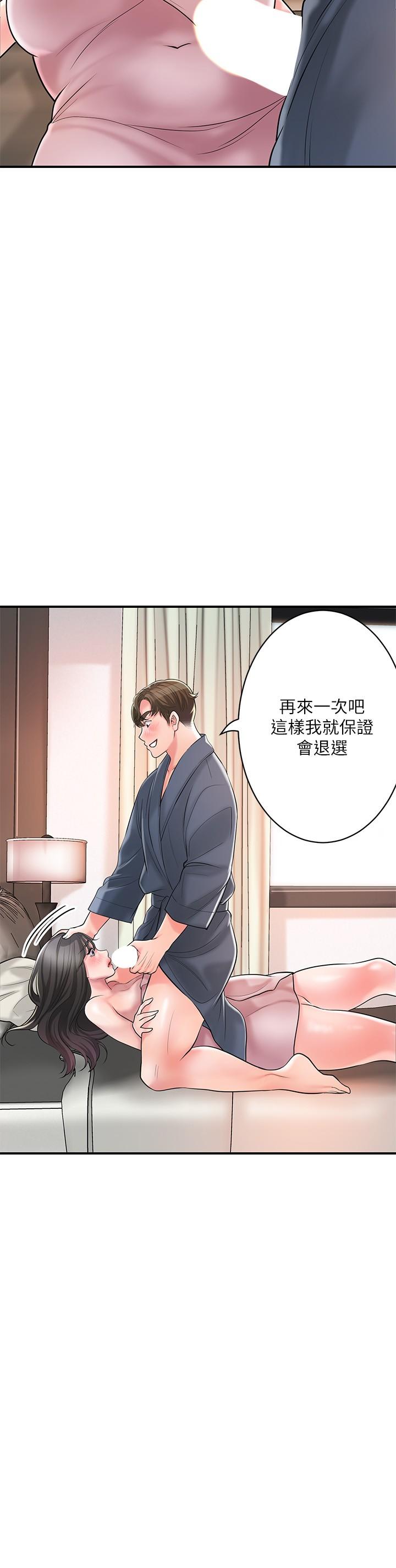 韩国漫画幸福督市韩漫_幸福督市-第99话-无法停止的活塞运动在线免费阅读-韩国漫画-第17张图片