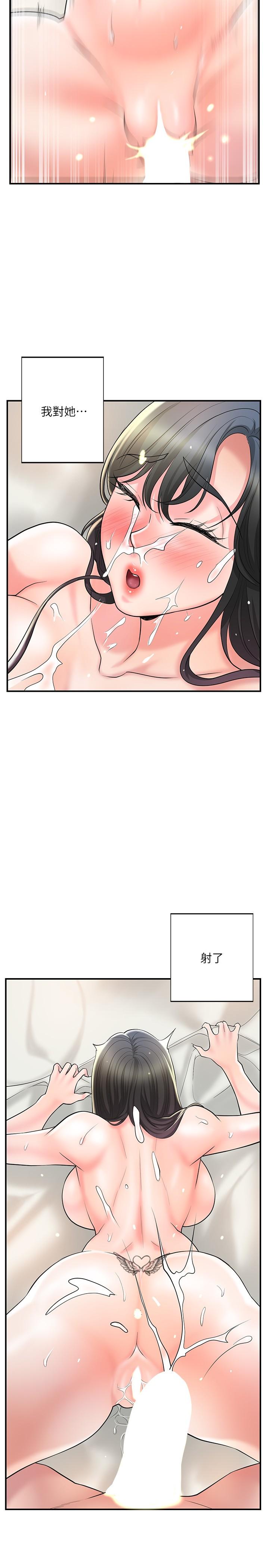 韩国漫画幸福督市韩漫_幸福督市-第99话-无法停止的活塞运动在线免费阅读-韩国漫画-第20张图片