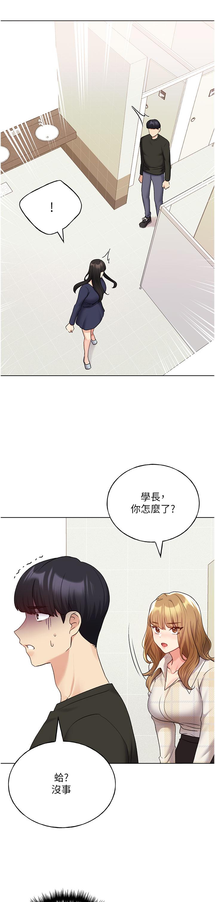 韩国漫画野蛮插画家韩漫_野蛮插画家-第23话-家豪专用肉便器在线免费阅读-韩国漫画-第35张图片