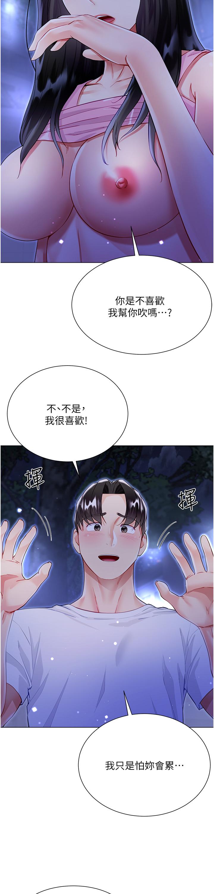 韩国漫画大嫂的裙子韩漫_大嫂的裙子-第53话-有事床上聊在线免费阅读-韩国漫画-第7张图片