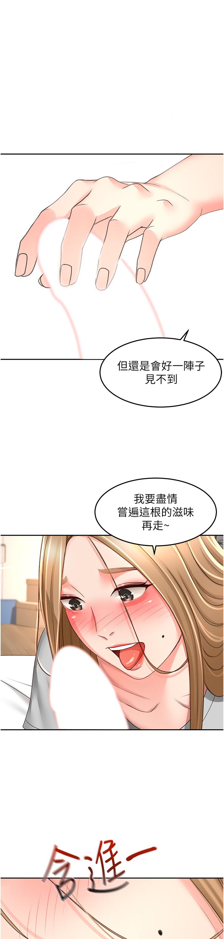 韩国漫画剑道学姐韩漫_剑道学姐-第84话-妳最爱这一味吧在线免费阅读-韩国漫画-第1张图片