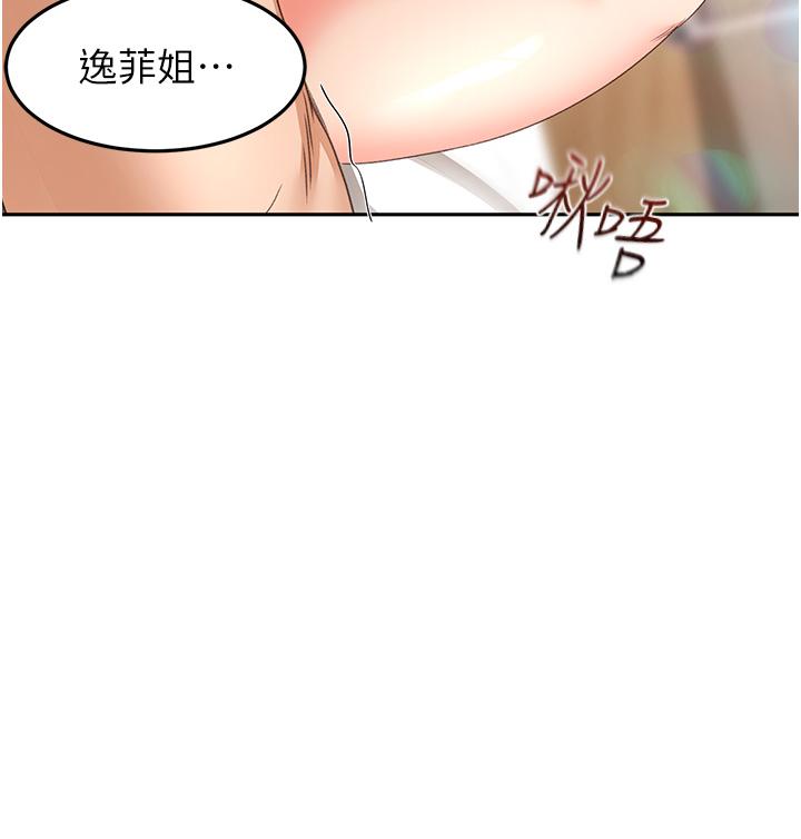 韩国漫画剑道学姐韩漫_剑道学姐-第84话-妳最爱这一味吧在线免费阅读-韩国漫画-第3张图片