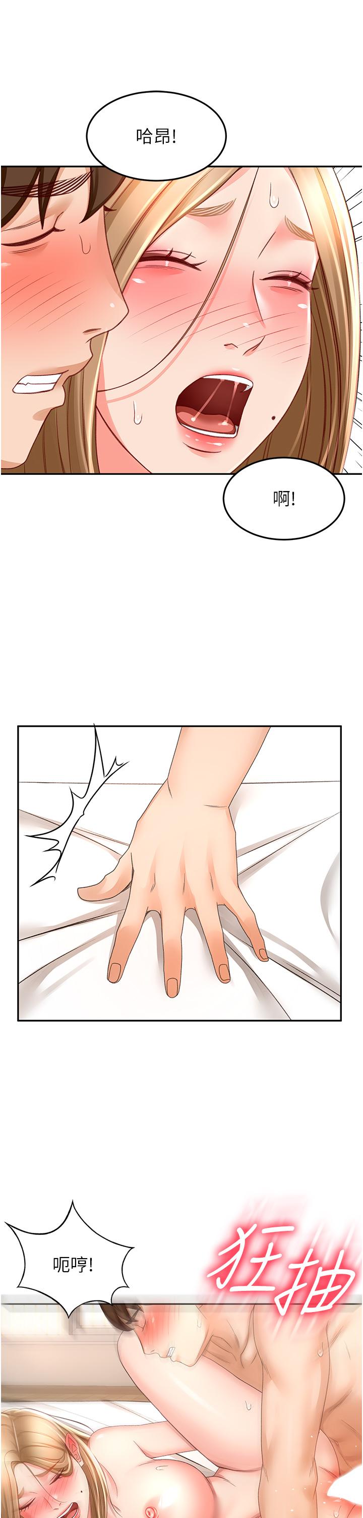 韩国漫画剑道学姐韩漫_剑道学姐-第84话-妳最爱这一味吧在线免费阅读-韩国漫画-第7张图片