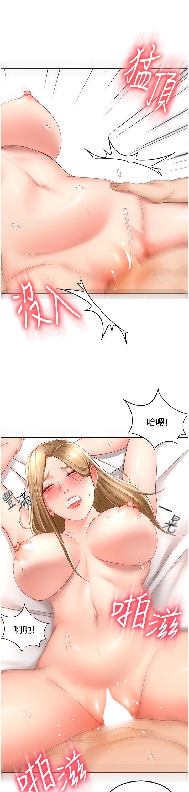 韩国漫画剑道学姐韩漫_剑道学姐-第84话-妳最爱这一味吧在线免费阅读-韩国漫画-第12张图片