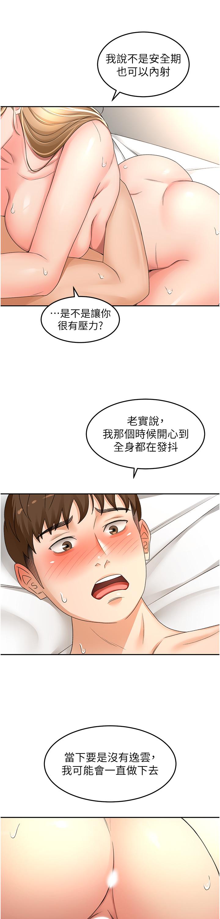 韩国漫画剑道学姐韩漫_剑道学姐-第84话-妳最爱这一味吧在线免费阅读-韩国漫画-第16张图片