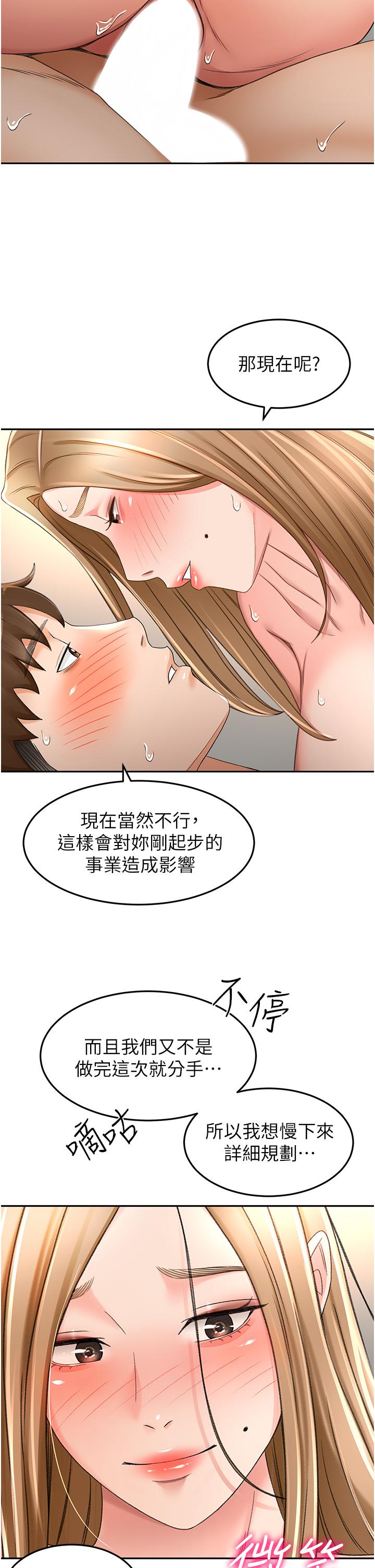 韩国漫画剑道学姐韩漫_剑道学姐-第84话-妳最爱这一味吧在线免费阅读-韩国漫画-第17张图片