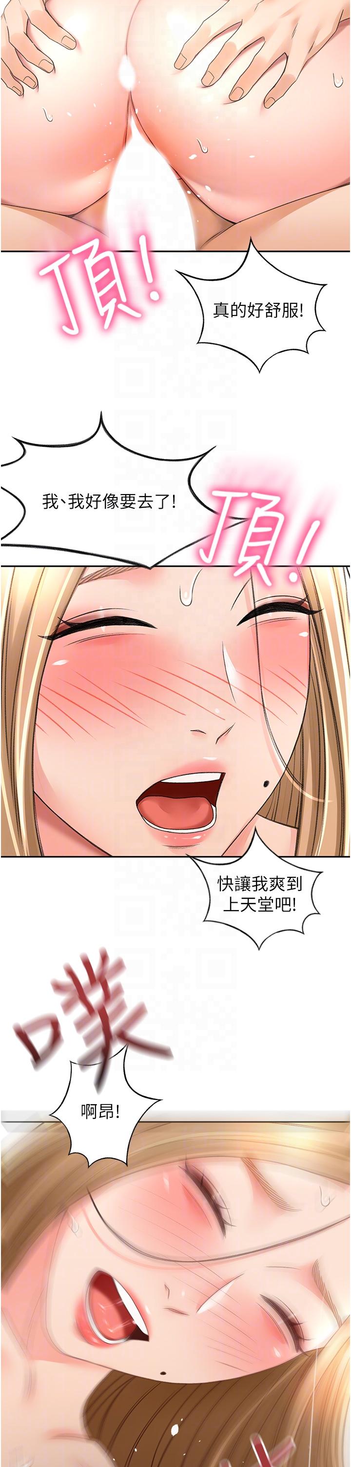 韩国漫画剑道学姐韩漫_剑道学姐-第84话-妳最爱这一味吧在线免费阅读-韩国漫画-第22张图片