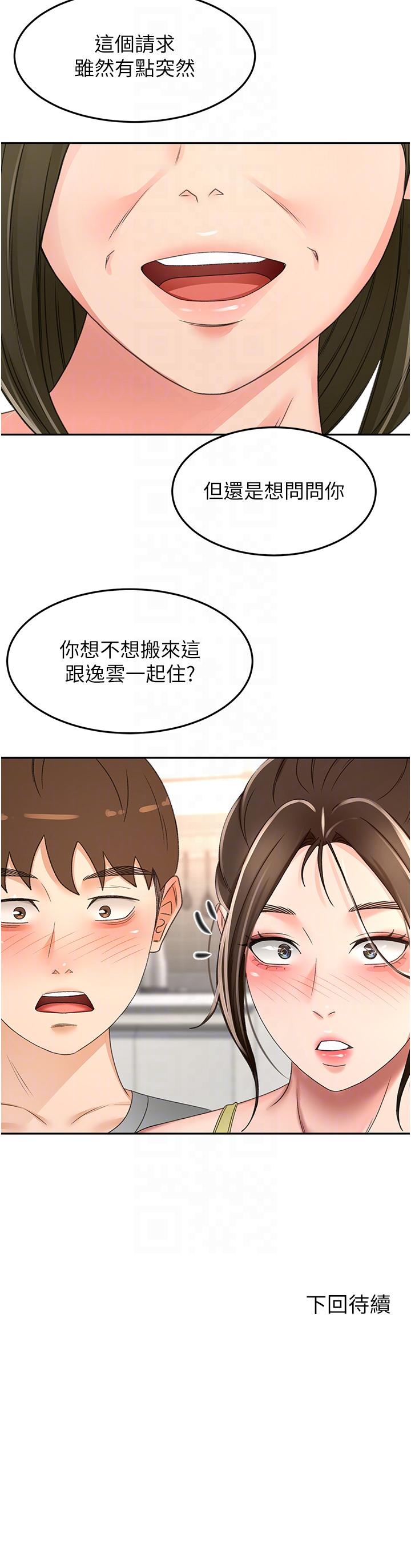 韩国漫画剑道学姐韩漫_剑道学姐-第84话-妳最爱这一味吧在线免费阅读-韩国漫画-第34张图片