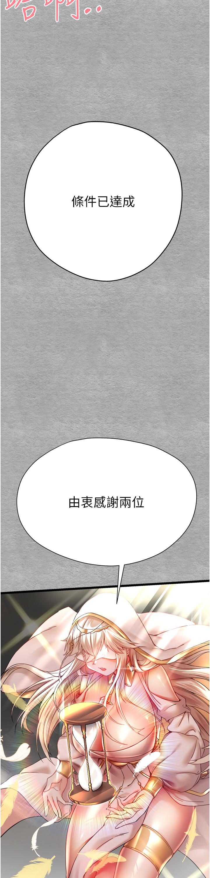 韩国漫画初次深交，请多指教韩漫_初次深交，请多指教-第10话-快点抽插我的淫蕩小穴！在线免费阅读-韩国漫画-第50张图片