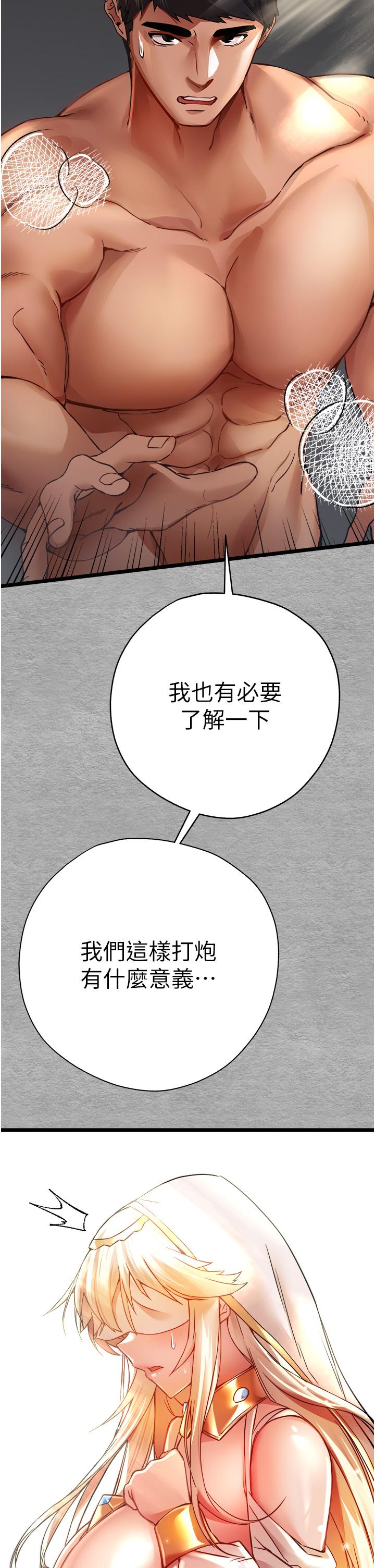 韩国漫画初次深交，请多指教韩漫_初次深交，请多指教-第10话-快点抽插我的淫蕩小穴！在线免费阅读-韩国漫画-第54张图片