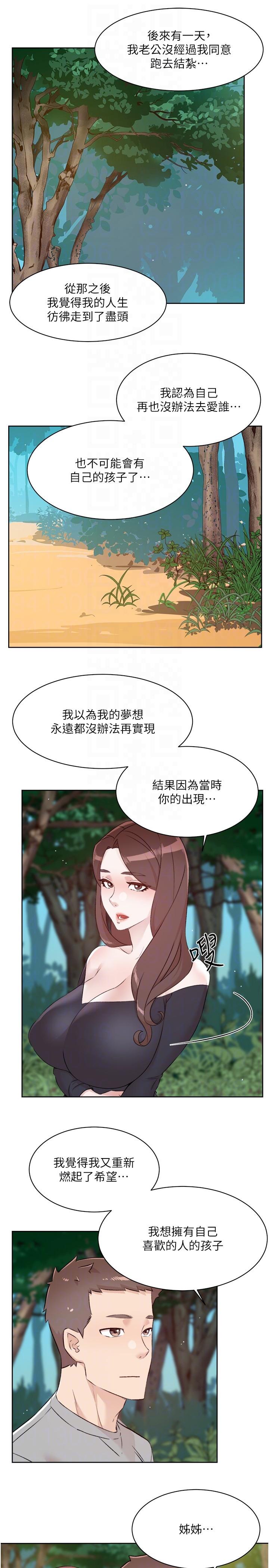 韩国漫画好友的私生活韩漫_好友的私生活-第117话-李太阳，我有话问你在线免费阅读-韩国漫画-第22张图片