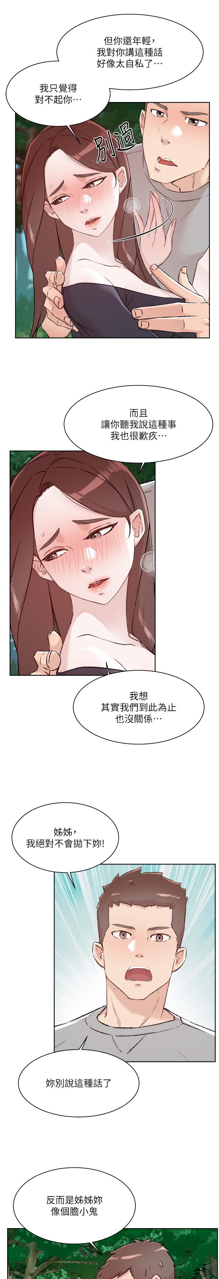 韩国漫画好友的私生活韩漫_好友的私生活-第117话-李太阳，我有话问你在线免费阅读-韩国漫画-第25张图片