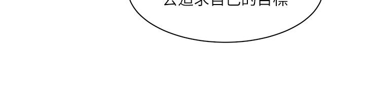 韩国漫画好友的私生活韩漫_好友的私生活-第117话-李太阳，我有话问你在线免费阅读-韩国漫画-第27张图片