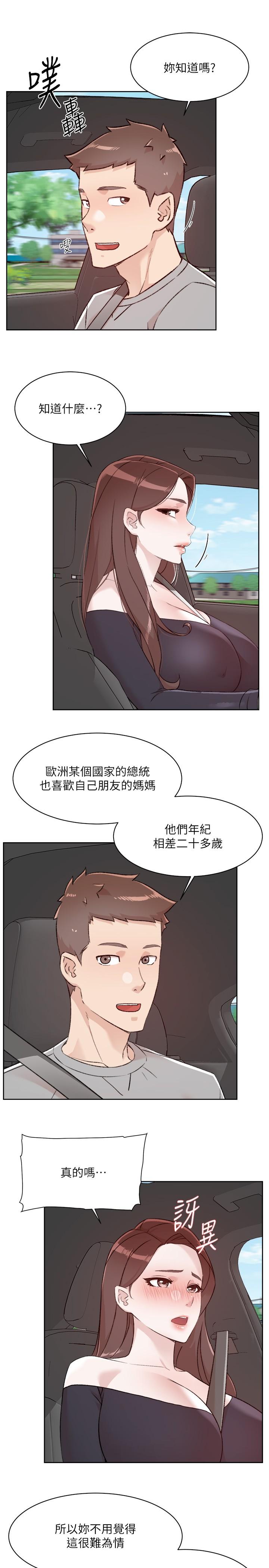 韩国漫画好友的私生活韩漫_好友的私生活-第117话-李太阳，我有话问你在线免费阅读-韩国漫画-第31张图片