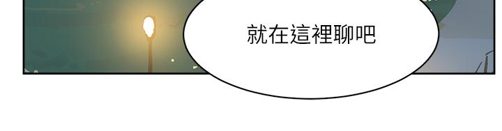 韩国漫画好友的私生活韩漫_好友的私生活-第117话-李太阳，我有话问你在线免费阅读-韩国漫画-第42张图片