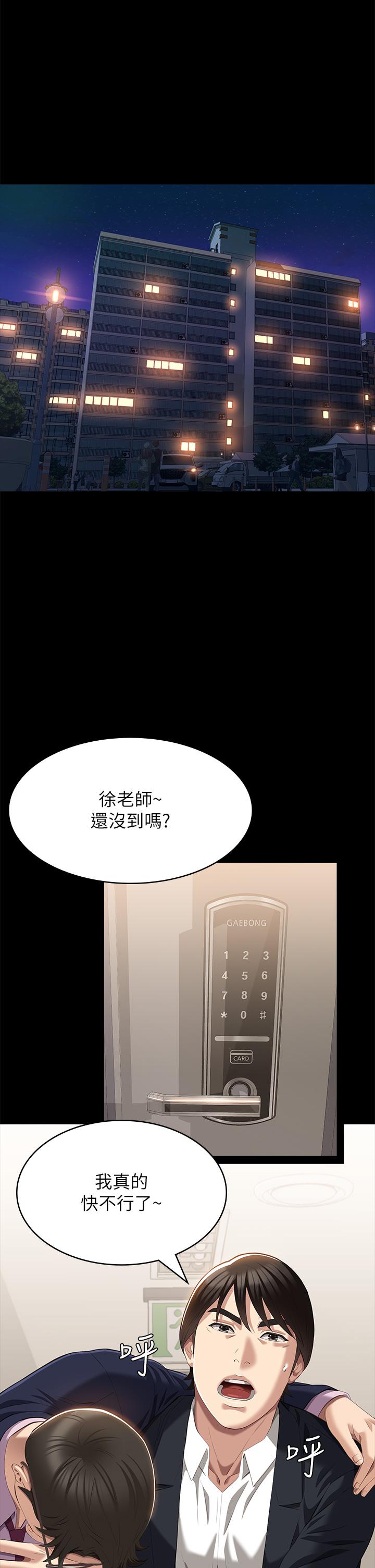 韩国漫画万能履历表韩漫_万能履历表-第67话-在老公旁边被硬上在线免费阅读-韩国漫画-第1张图片