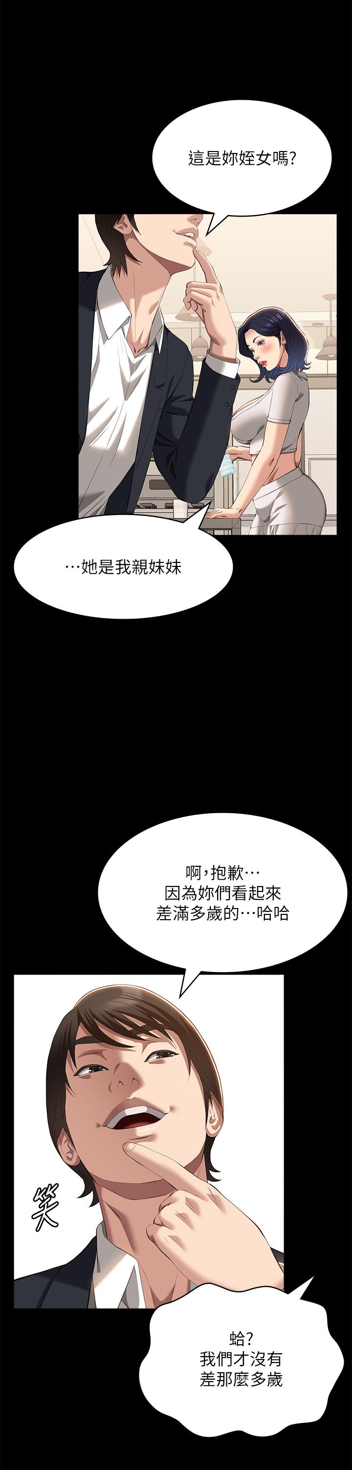 韩国漫画万能履历表韩漫_万能履历表-第67话-在老公旁边被硬上在线免费阅读-韩国漫画-第13张图片