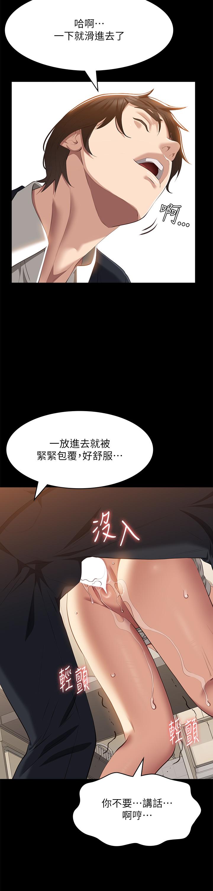 韩国漫画万能履历表韩漫_万能履历表-第67话-在老公旁边被硬上在线免费阅读-韩国漫画-第29张图片