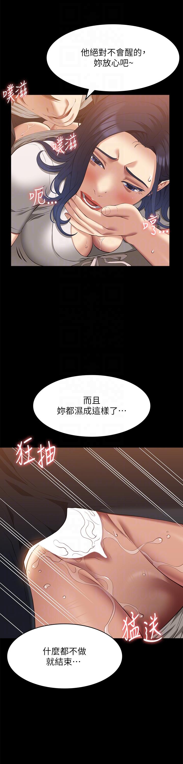 韩国漫画万能履历表韩漫_万能履历表-第67话-在老公旁边被硬上在线免费阅读-韩国漫画-第32张图片