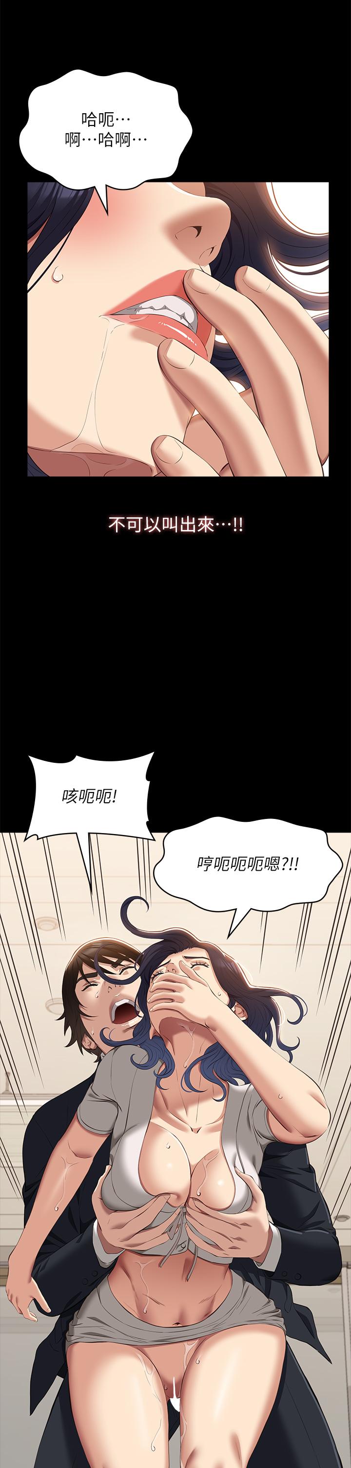 韩国漫画万能履历表韩漫_万能履历表-第67话-在老公旁边被硬上在线免费阅读-韩国漫画-第35张图片