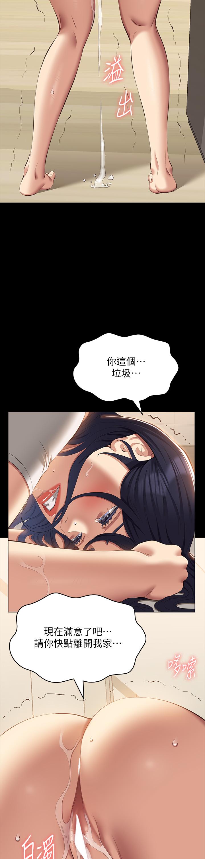 韩国漫画万能履历表韩漫_万能履历表-第67话-在老公旁边被硬上在线免费阅读-韩国漫画-第38张图片