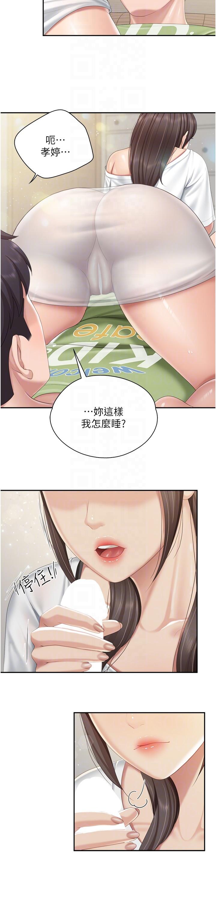 韩国漫画亲子餐厅的妈妈们韩漫_亲子餐厅的妈妈们-第75话-你睡吧，我自己动&hearts;在线免费阅读-韩国漫画-第6张图片