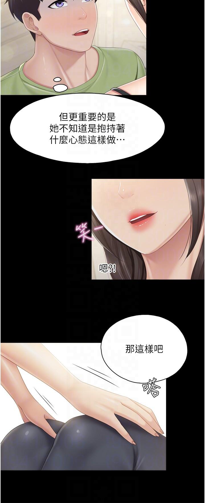 韩国漫画亲子餐厅的妈妈们韩漫_亲子餐厅的妈妈们-第75话-你睡吧，我自己动&hearts;在线免费阅读-韩国漫画-第10张图片