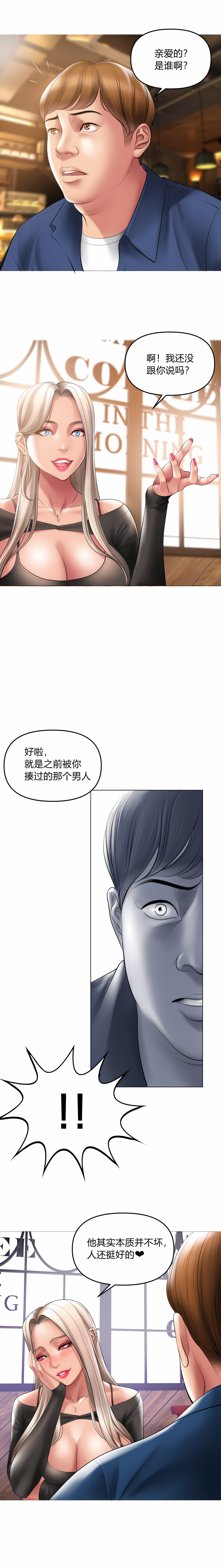 韩国漫画催眠烟韩漫_催眠烟-第10话在线免费阅读-韩国漫画-第4张图片