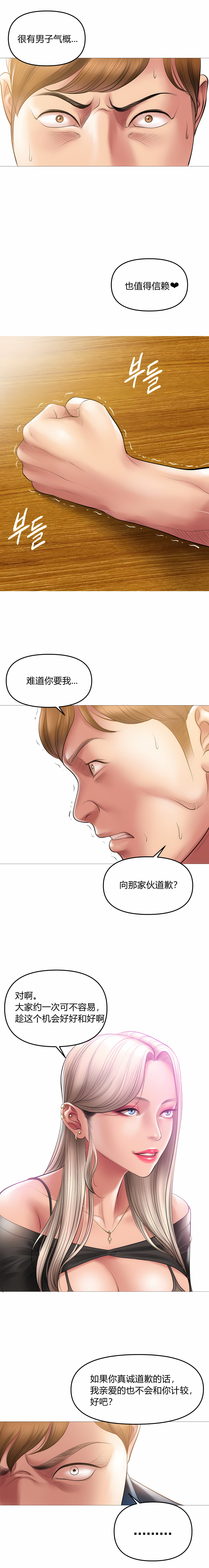 韩国漫画催眠烟韩漫_催眠烟-第10话在线免费阅读-韩国漫画-第5张图片