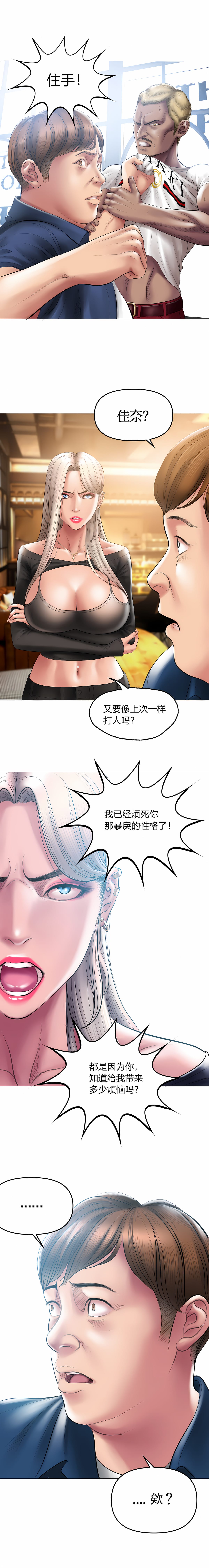 韩国漫画催眠烟韩漫_催眠烟-第10话在线免费阅读-韩国漫画-第9张图片