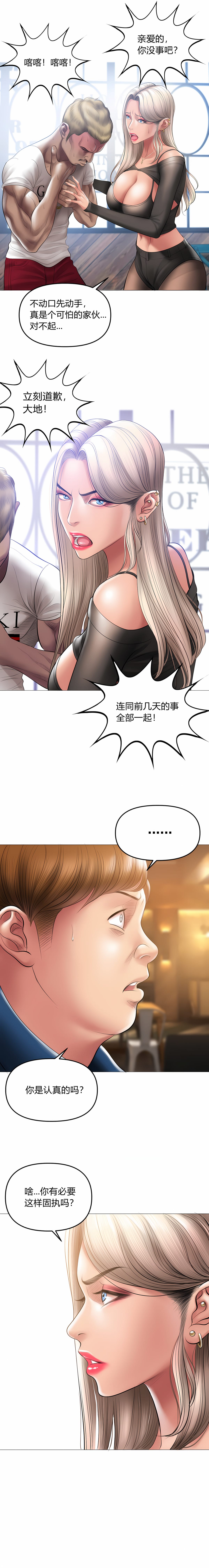 韩国漫画催眠烟韩漫_催眠烟-第10话在线免费阅读-韩国漫画-第10张图片