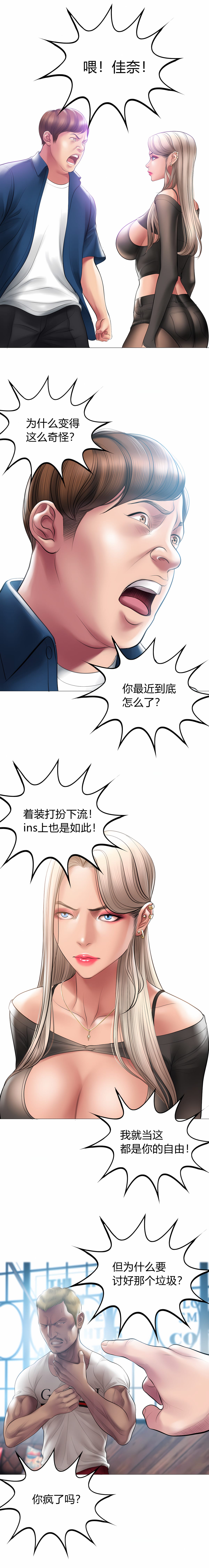 韩国漫画催眠烟韩漫_催眠烟-第10话在线免费阅读-韩国漫画-第11张图片